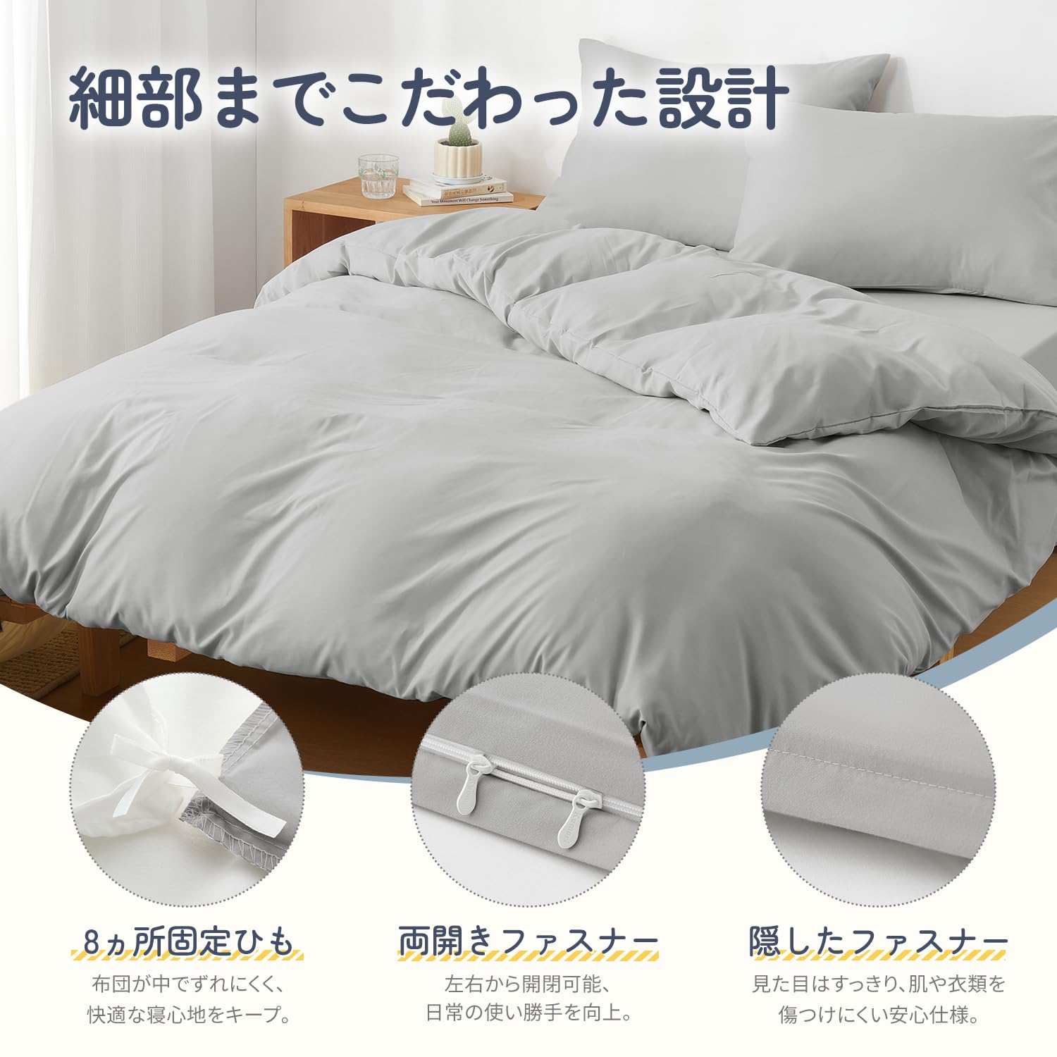 Amazon｜クモリ(Kumori) 掛け布団カバー セミダブル 170X210cm 布団